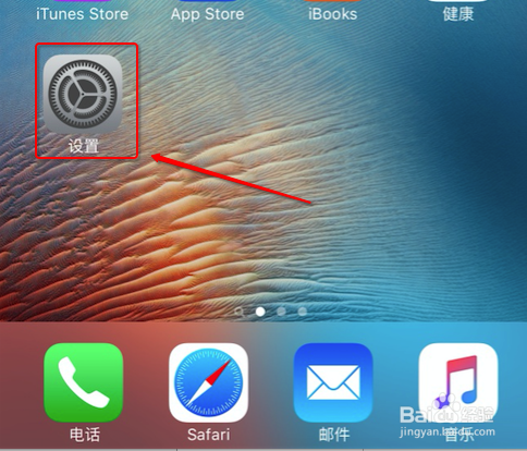 您的设备管理设置不允许在此台iPhone上xxx