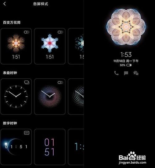 红米k30怎么设置熄屏显示时间功能