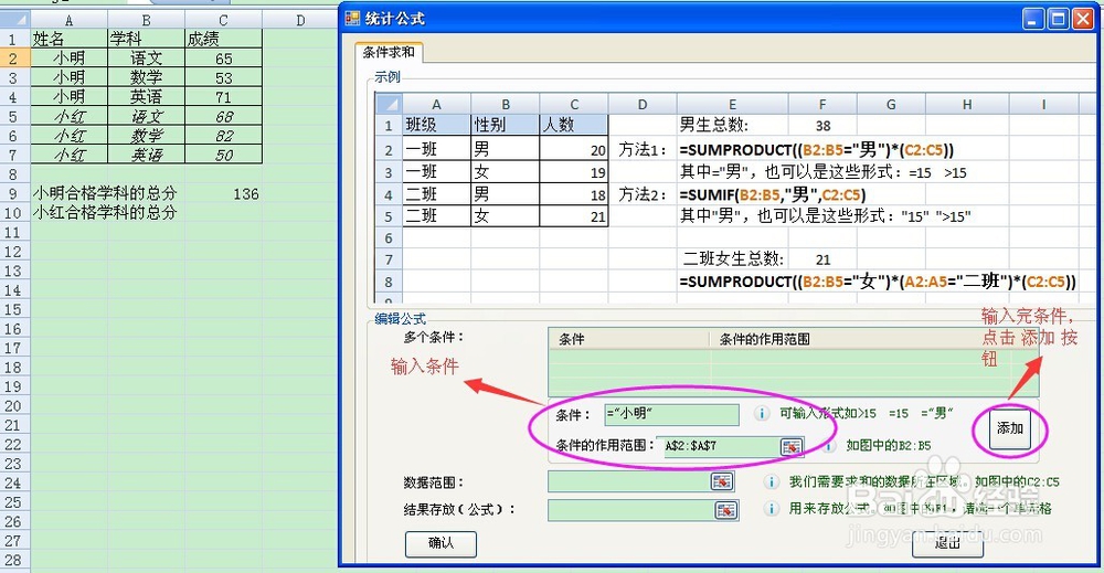 Excel求和攻略之有条件求和