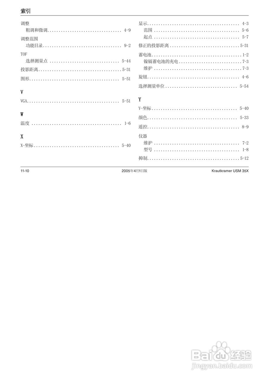 超声波探伤仪USM35XDAC中文操作手册:[21]