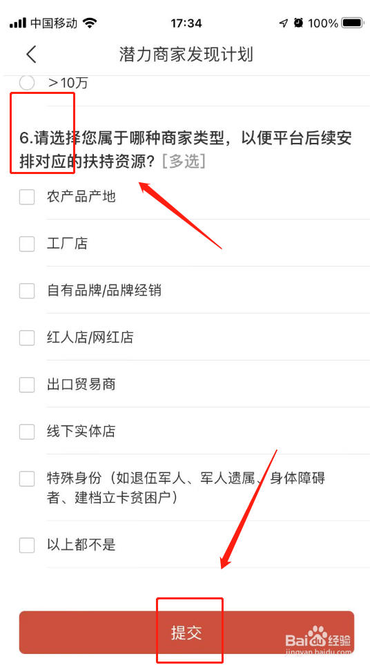 拼多多如何在手机上开个人店铺