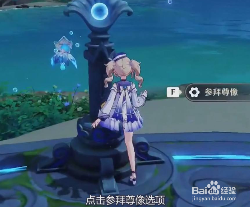 原神如何才能解除鳍的封印