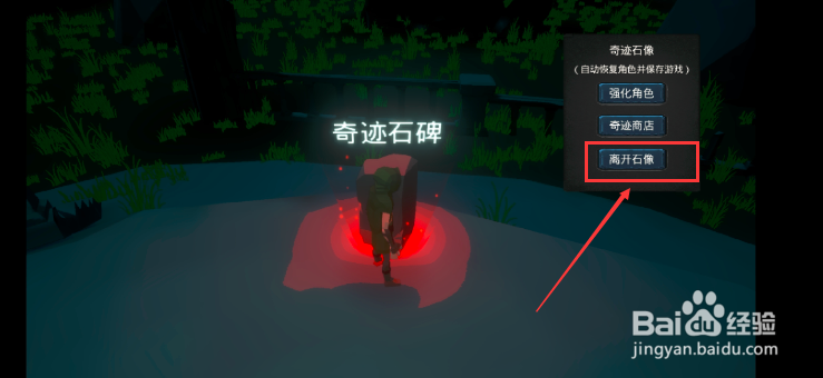无尽之魂怎么存档 存档的方法
