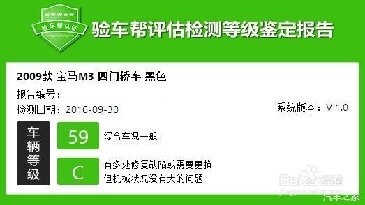 二手宝马M3怎么检测，找二手车检测师傅检测教程