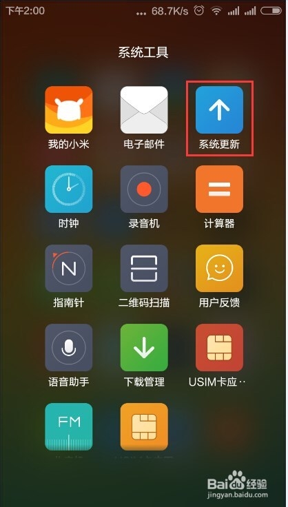红米2GPS定位不好的解决办法