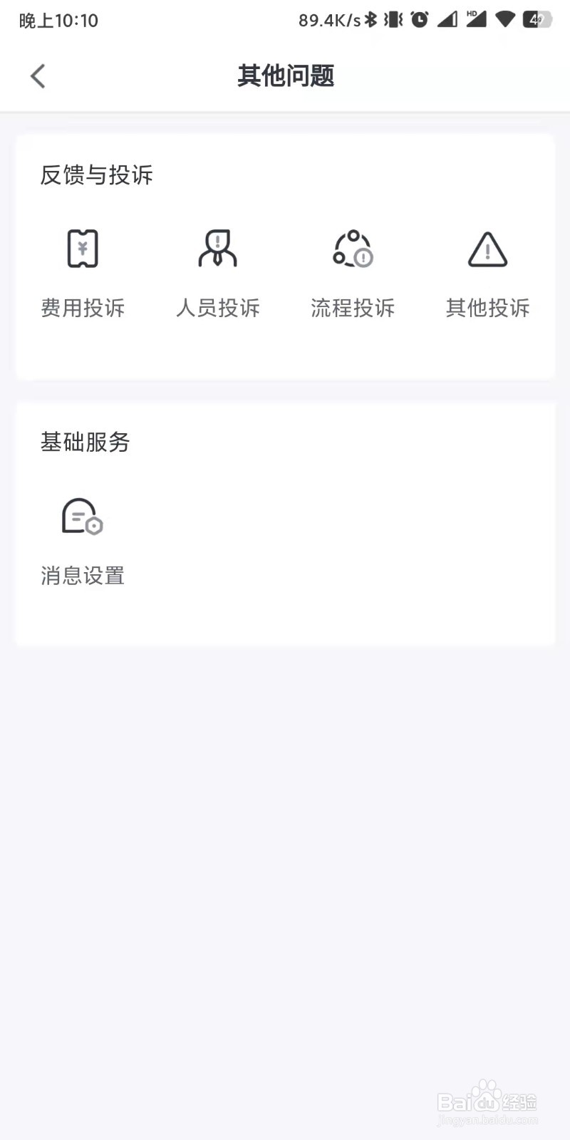 瓜子二手车如何设置接收买家订单通知