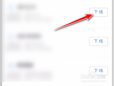 优酷app如何退出其他登录的设备