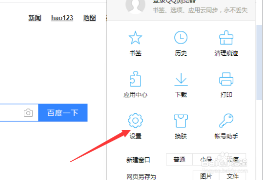 QQ浏览器不隐藏侧边栏窗口左下角显示展开按钮