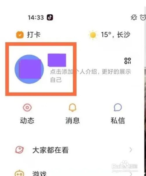 快手怎么把作品设置成仅自己可见