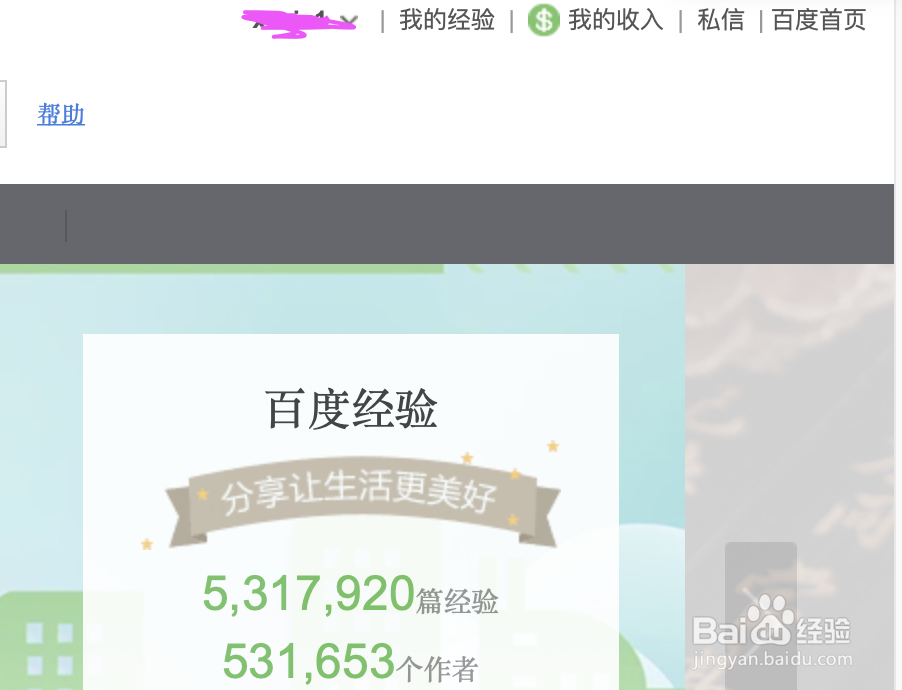 百度经验的财富值什么用