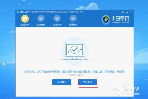 windows7开机启动蓝屏怎么办