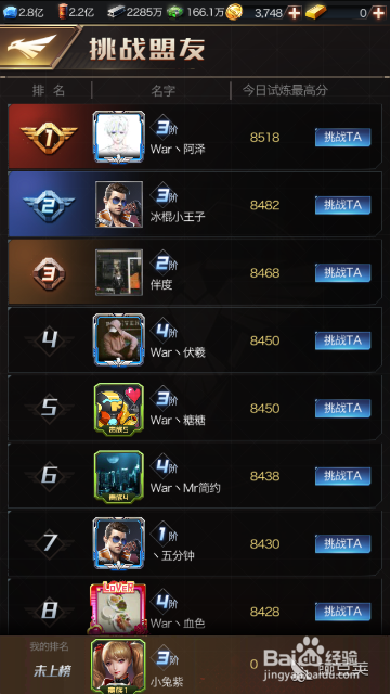 红警ol勇士殿堂怎么打出最高分