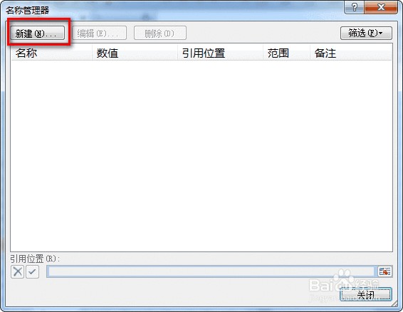 【Excel技巧】：[8]定义名称方法大全