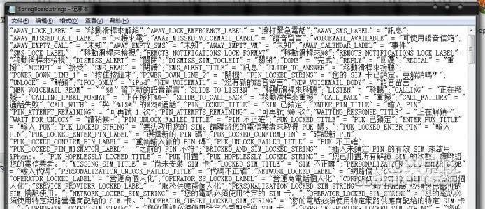 iphone3gs美化教程
