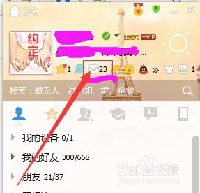 每个人都有自己的QQ邮箱