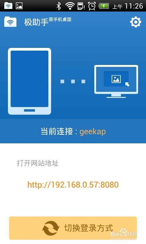 安卓手机文件管理器
