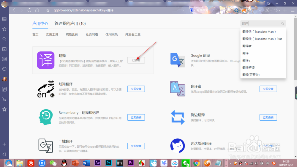 QQ浏览器如何设置一键翻译功能