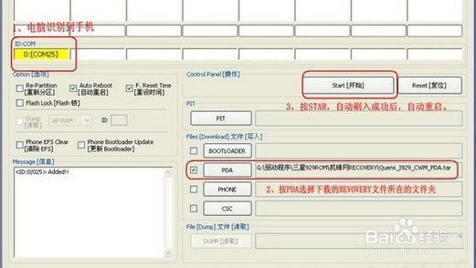 三星I929 ROOT权限获取详细图文教程