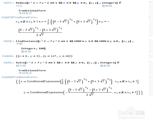 Mathematica基础——不定方程问题