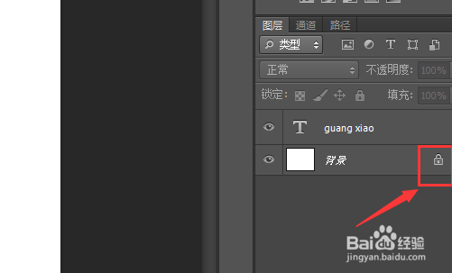 怎么用ps做光效字体