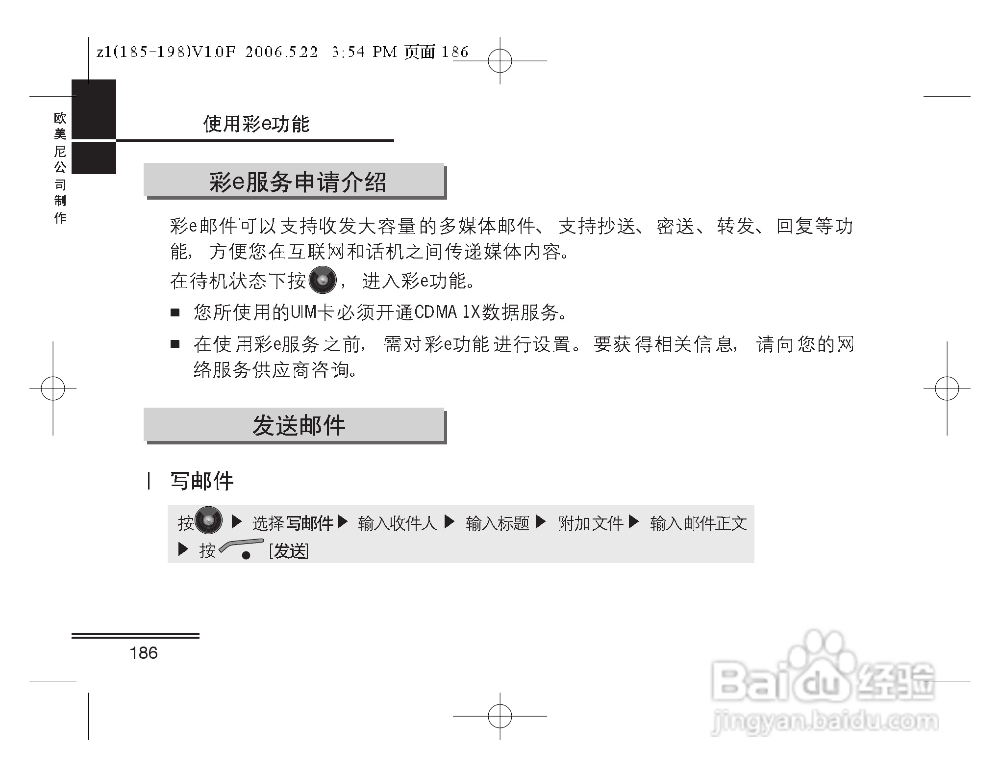 摩托罗拉Z1手机使用说明书:[19]