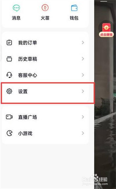 抖音火山版如何调节字体大小