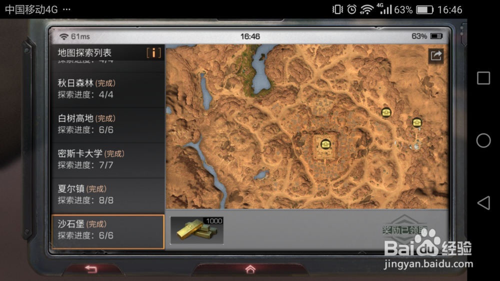 《明日之后》沙石堡探索宝箱攻略