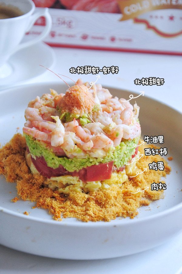 甜虾牛油果塔塔