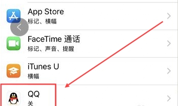 怎么让qq消息不显示在手机锁屏上