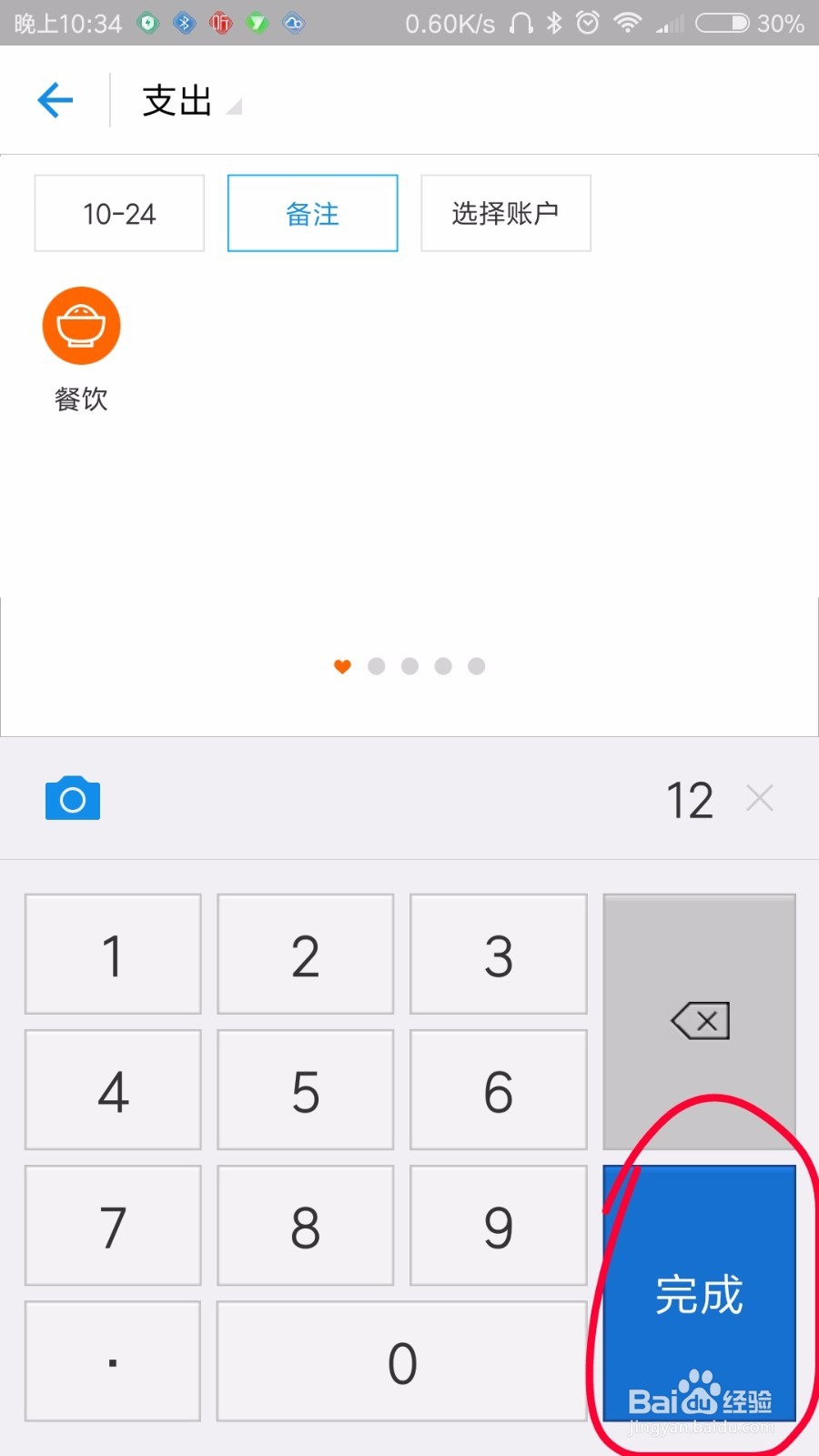 如何使用支付宝记录日常生活账单？