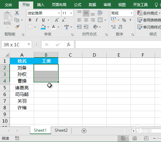 Excel星号显示录入的数据