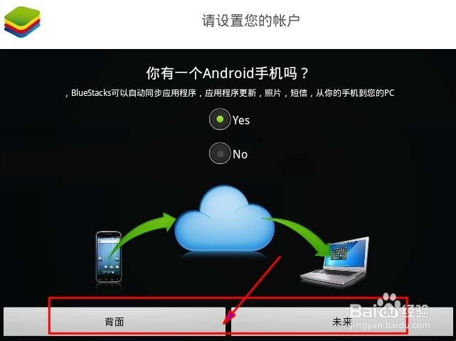 怎么安装安卓模拟器