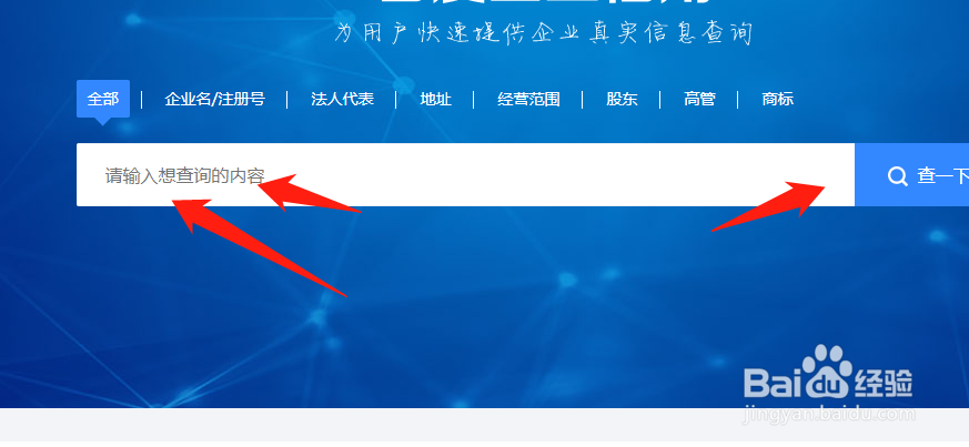 怎么查看企业法人代表是谁