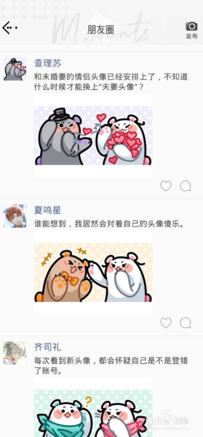 光与夜之恋真心话大冒险第八期情侣头像攻略