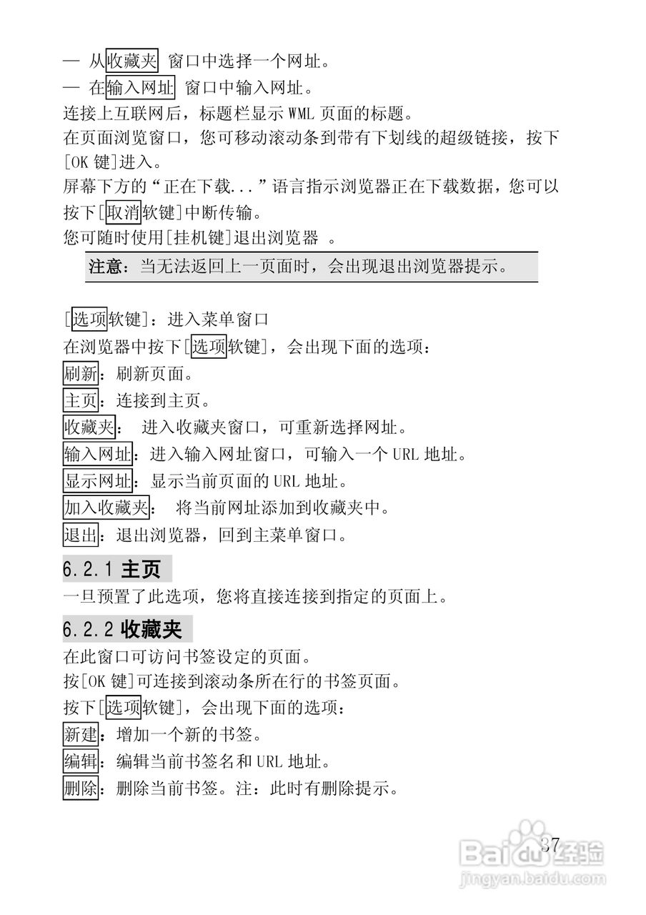 联想手机i717型使用说明书:[4]