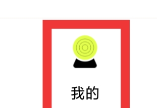 遥望怎样查看意见反馈