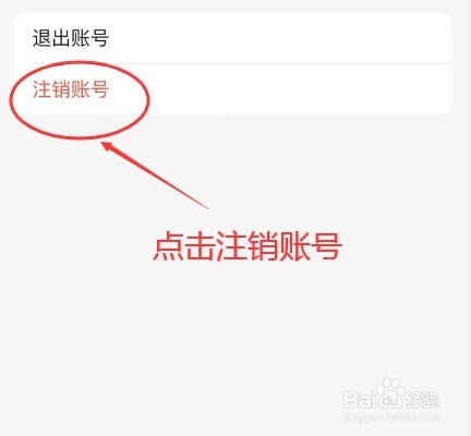 妙鸭相机怎么注销