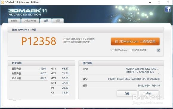 微星GS73VR 6RF-013CN笔记本电脑深度测评