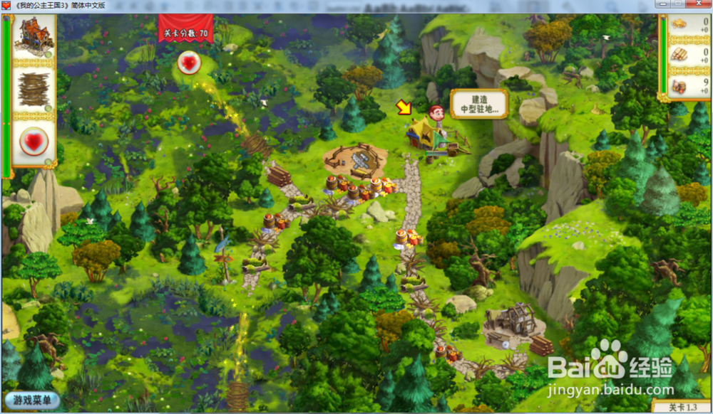 我的公主王国3—第一章1.3关攻略