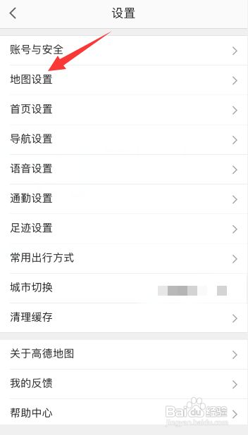 高德地图怎么设置视觉障碍模式