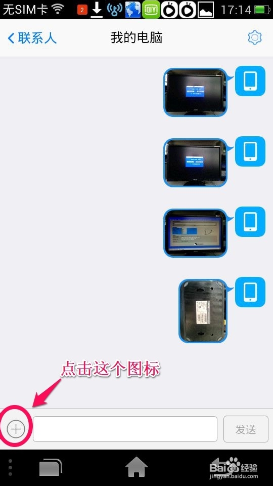 手机和电脑如何无线传输数据