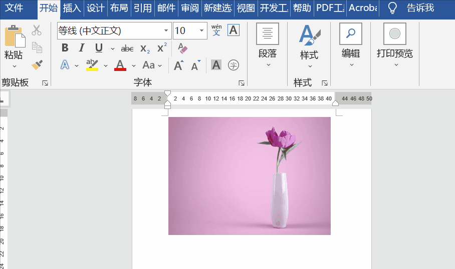 word图片美化