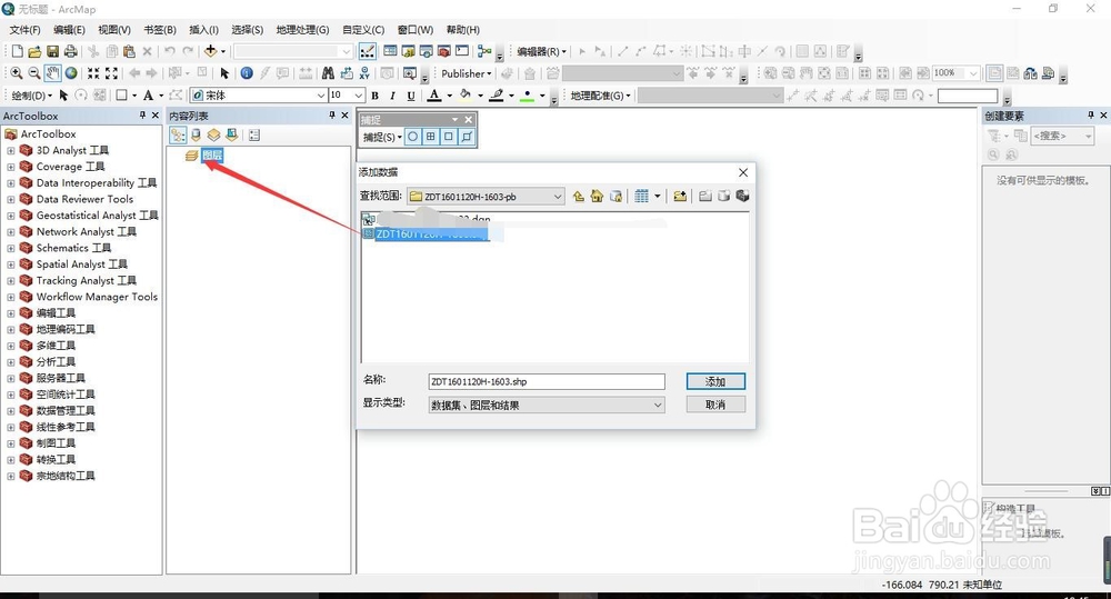 arcgis测量工具不能使用