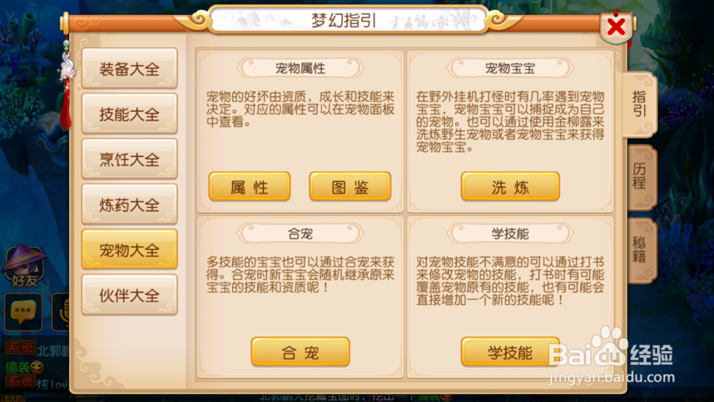 梦幻西游手游数据库使用大全