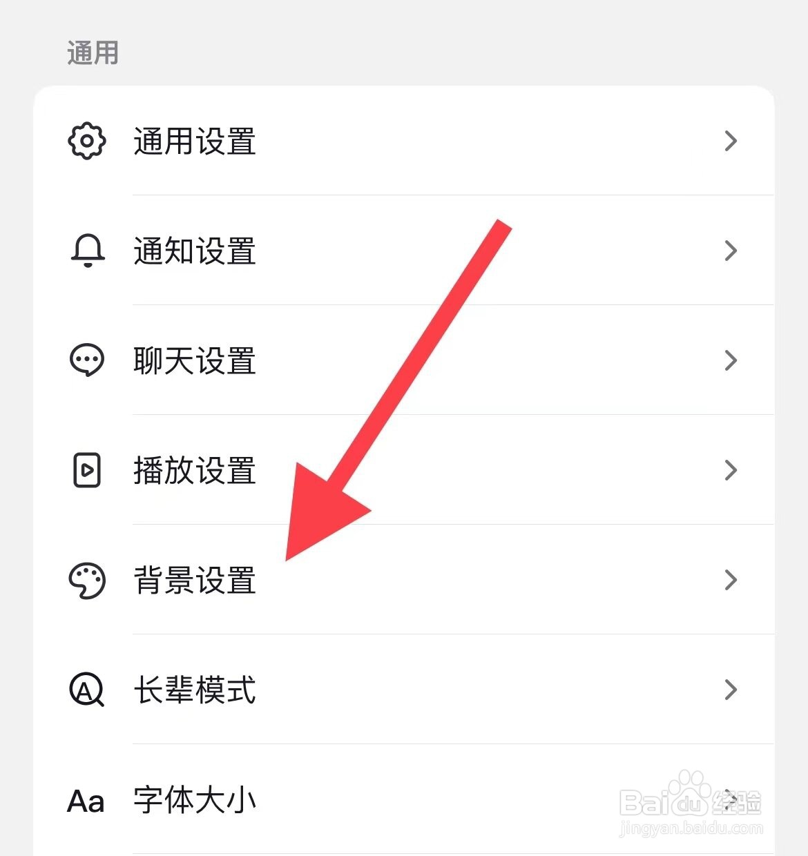 抖音怎么设置浅色背景
