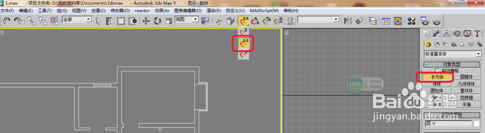3ds max9自学教程：[8]3d怎么建模