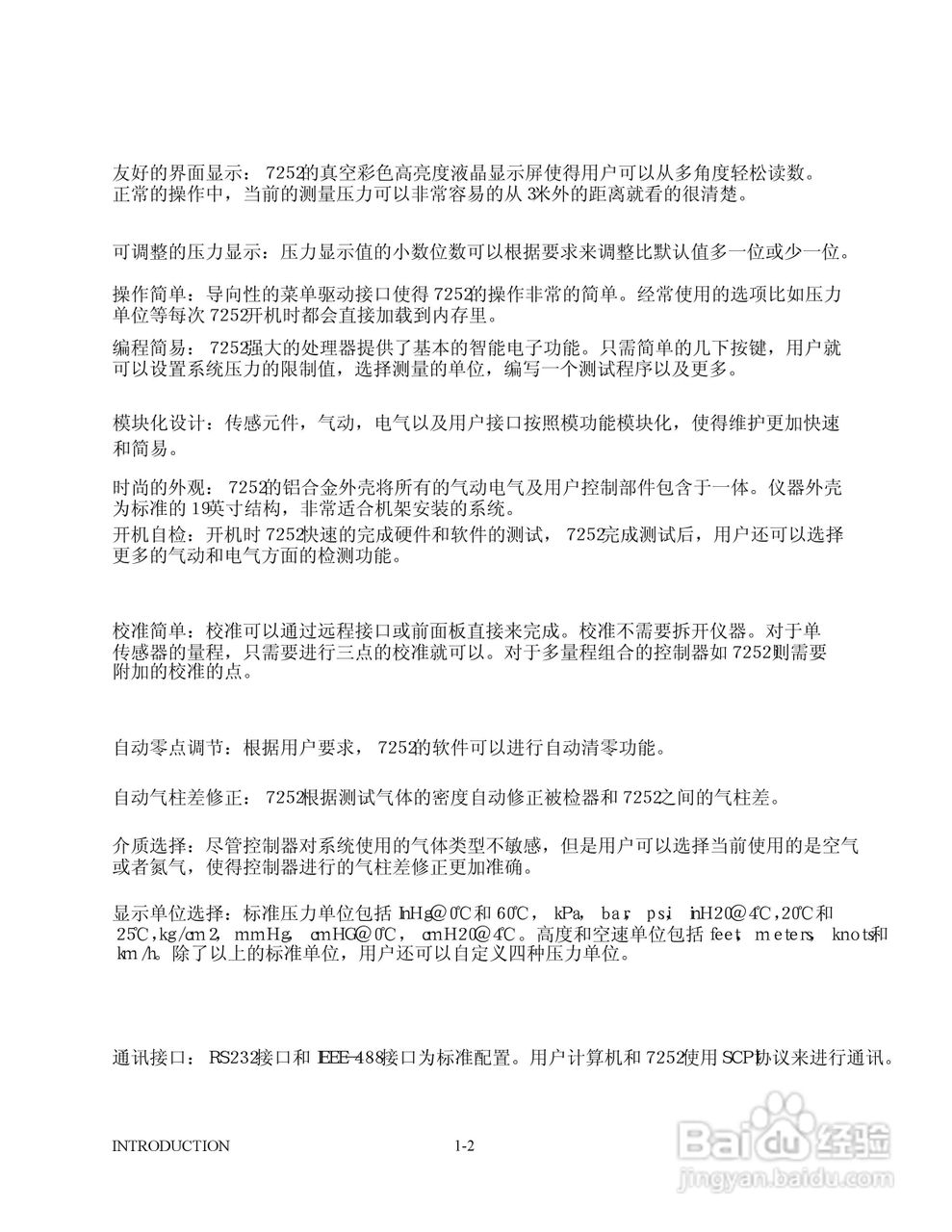 GE 7252/7252i型数字压力控制器用户手册:[1]