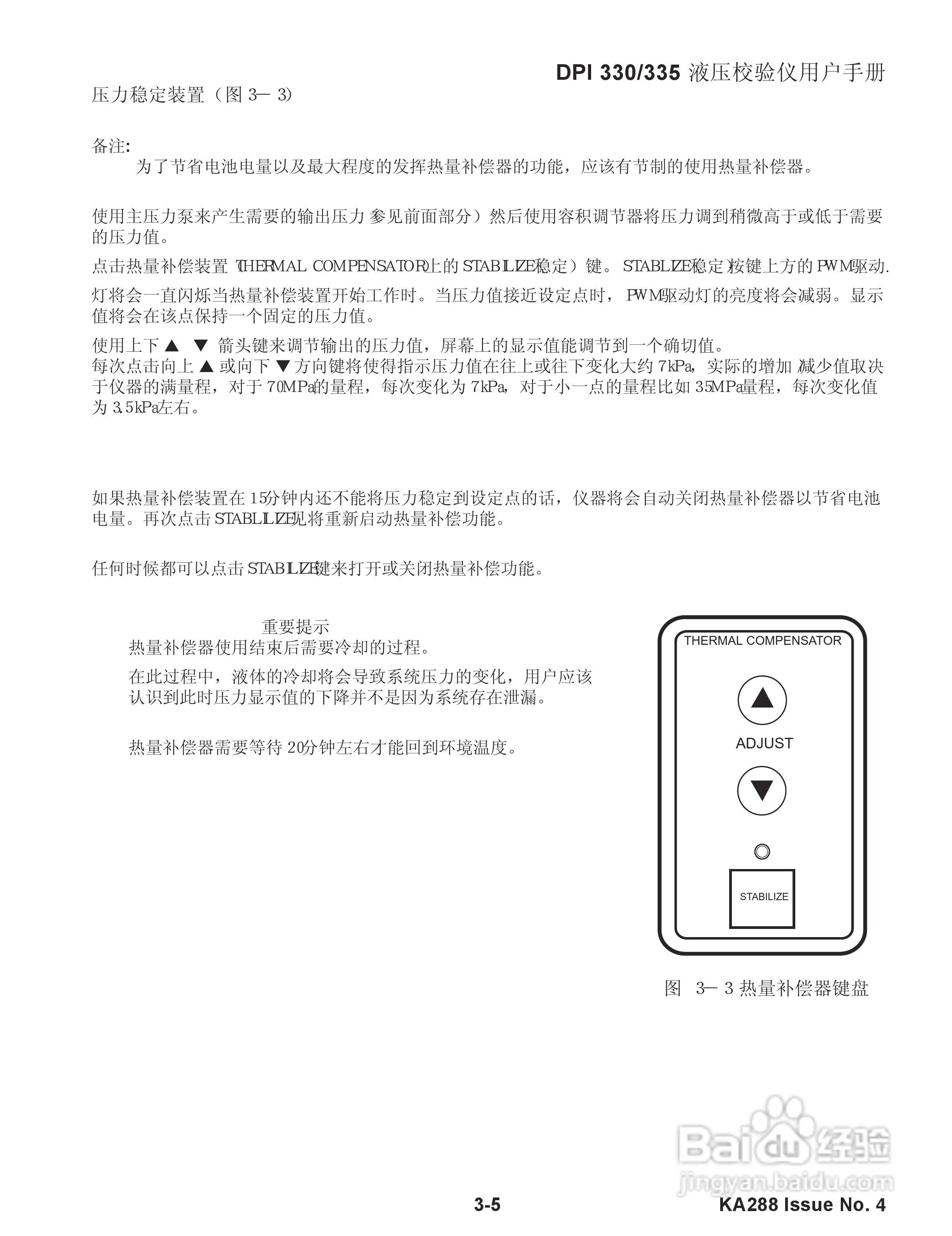 GE DPI 330/335 液压校验仪用户手册:[4]