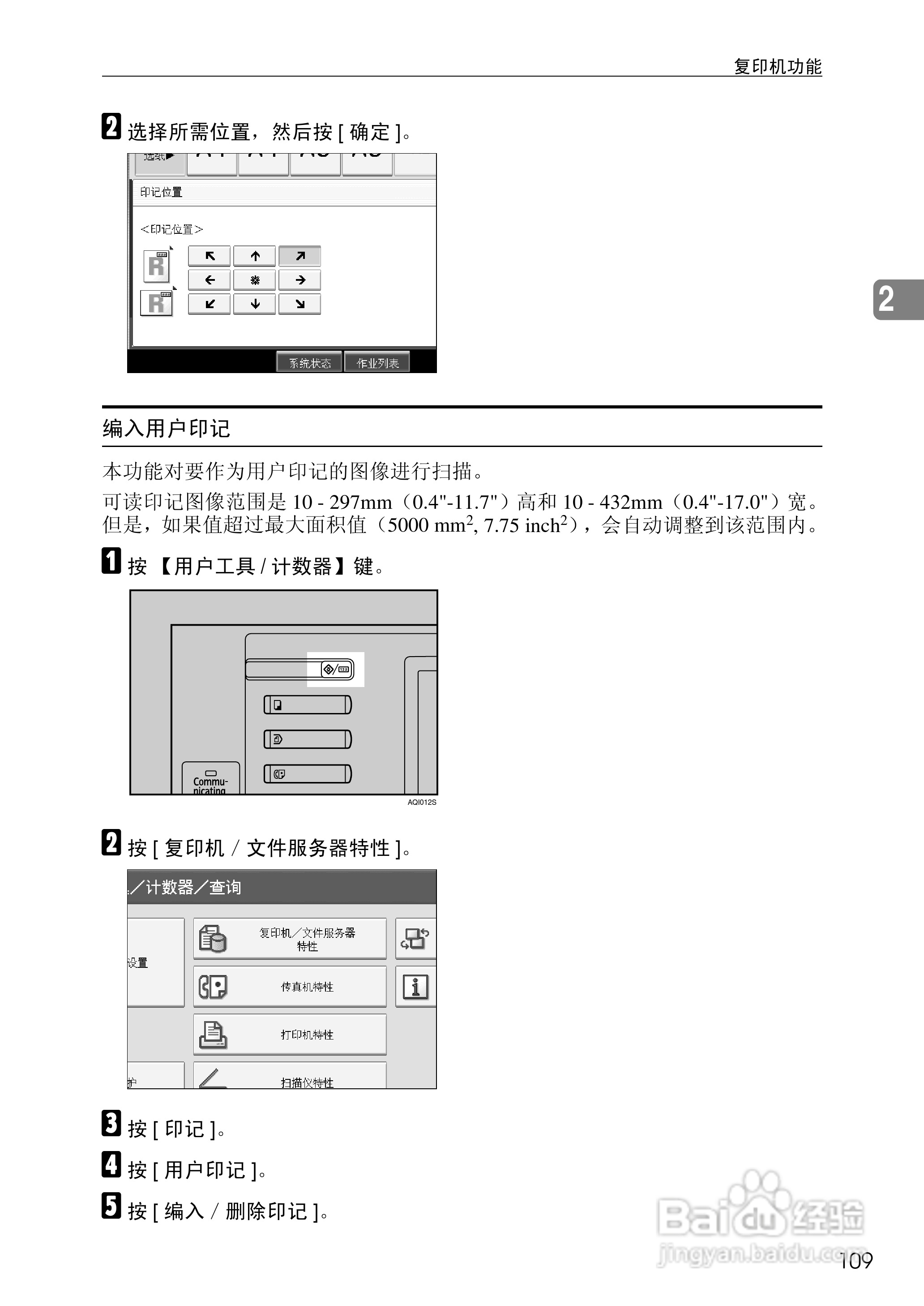 RICOH Aficio MPC3500/4500多功能一体机操作说明书:[14]