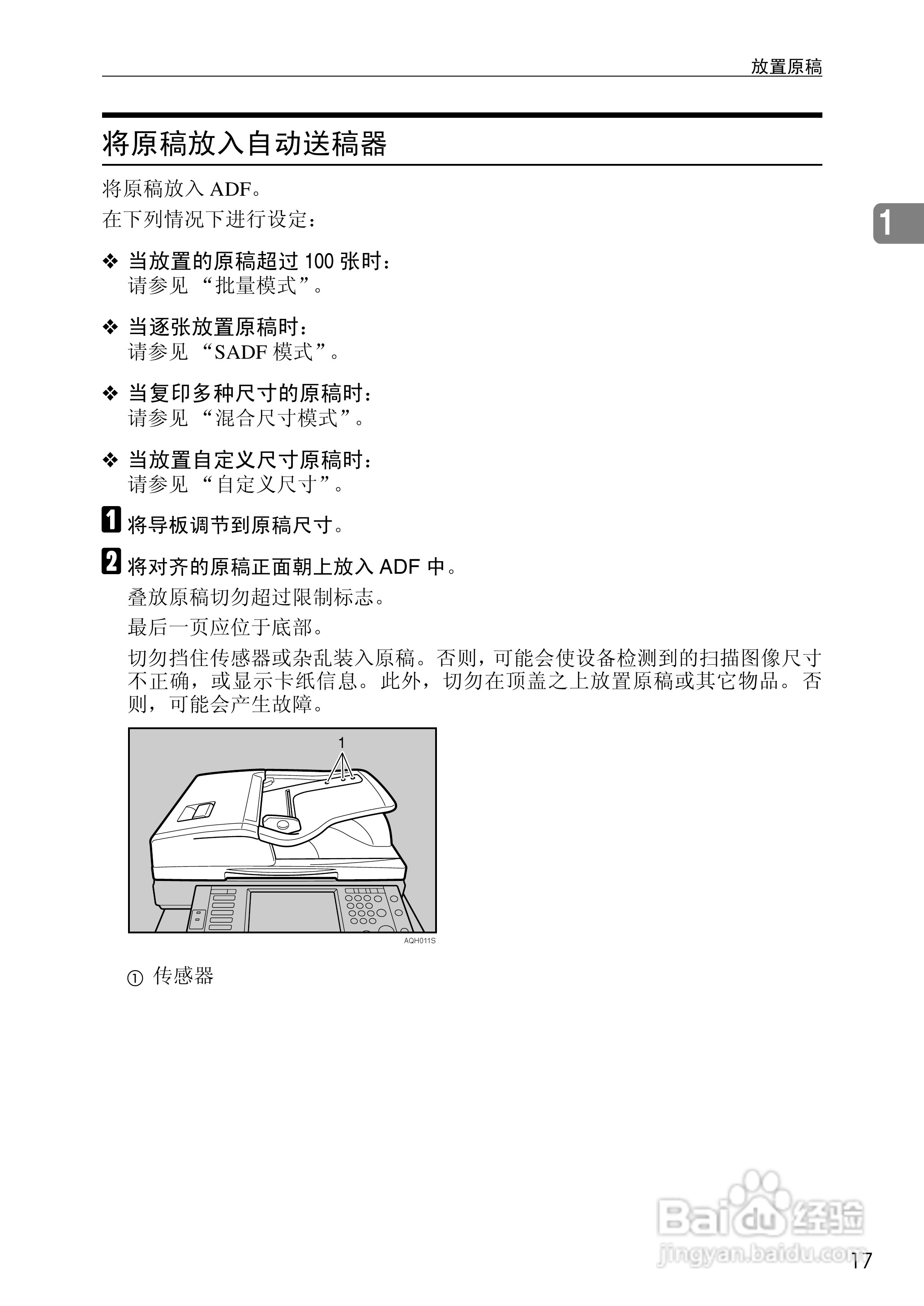 RICOH Aficio MPC3500/4500多功能一体机操作说明书:[5]